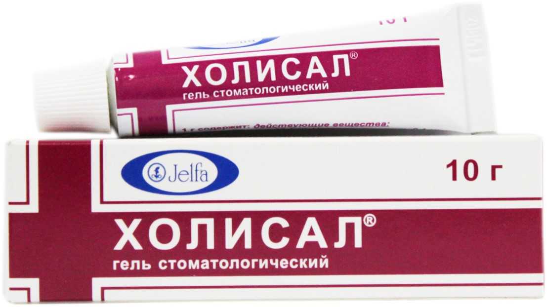 Холисал Холисал