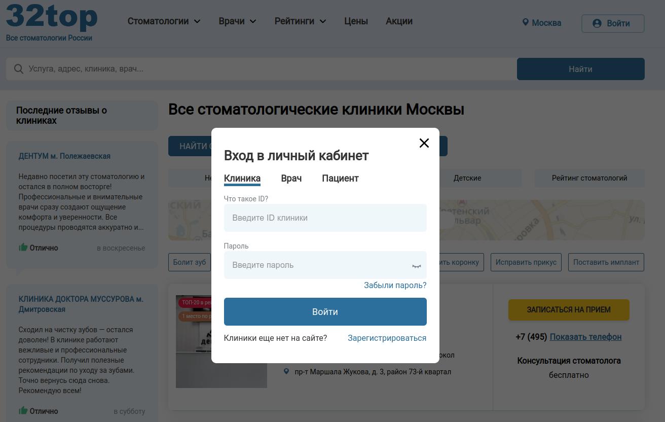  Форма входа в личный кабинет