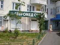 Сеть клиник ЕВРОМЕДС м. Братиславская