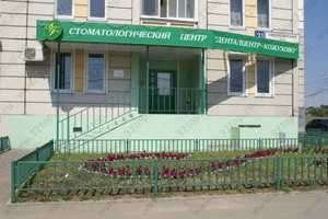Фотография клиники