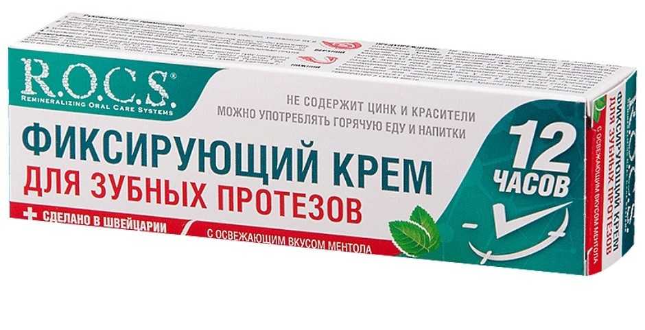 Медицинский Клей Для Протеза Купить