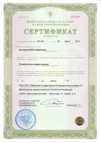 certificate