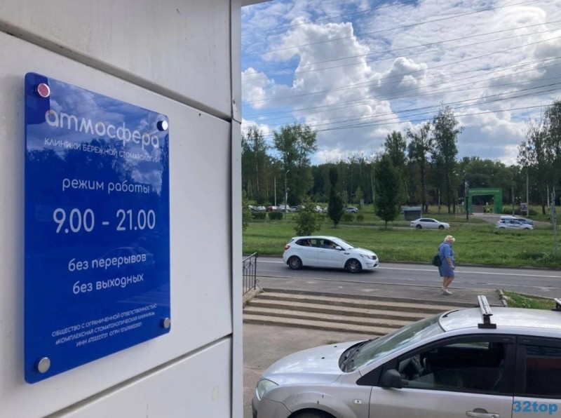Клиника бережной стоматологии АТМОСФЕРА на Строителей