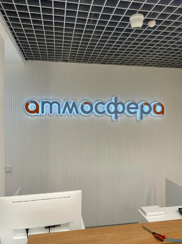 Клиника бережной стоматологии АТМОСФЕРА на Строителей