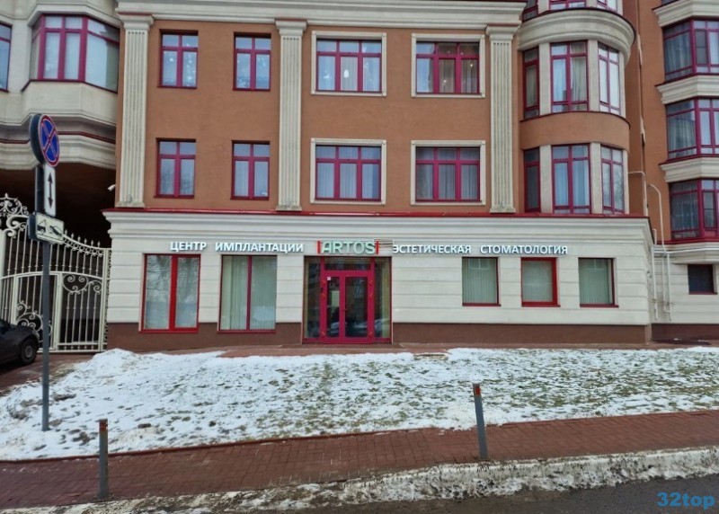 Стоматология АРТОС 