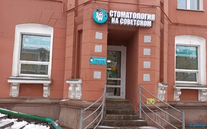 Фотография клиники