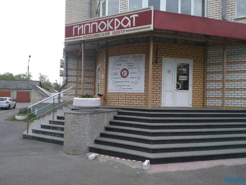 Медицинский центр ГИППОКРАТ