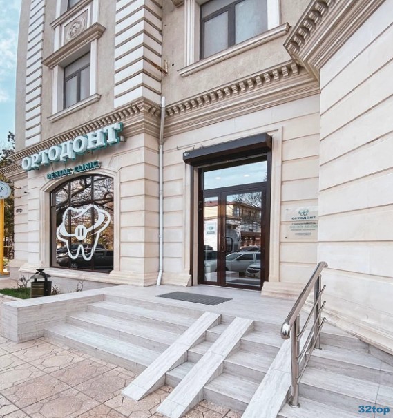 Стоматология ОРТОДОНТ DENTAL CLINIC (ОРТОДОНТ ДЕНТЭЛ КЛИНИК)