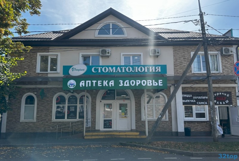 Центр эстетической стоматологии и имплантологии IMPLANT DENTISTRY (ИМПЛАНТ ДЕНТИСТРИ) на Уральской