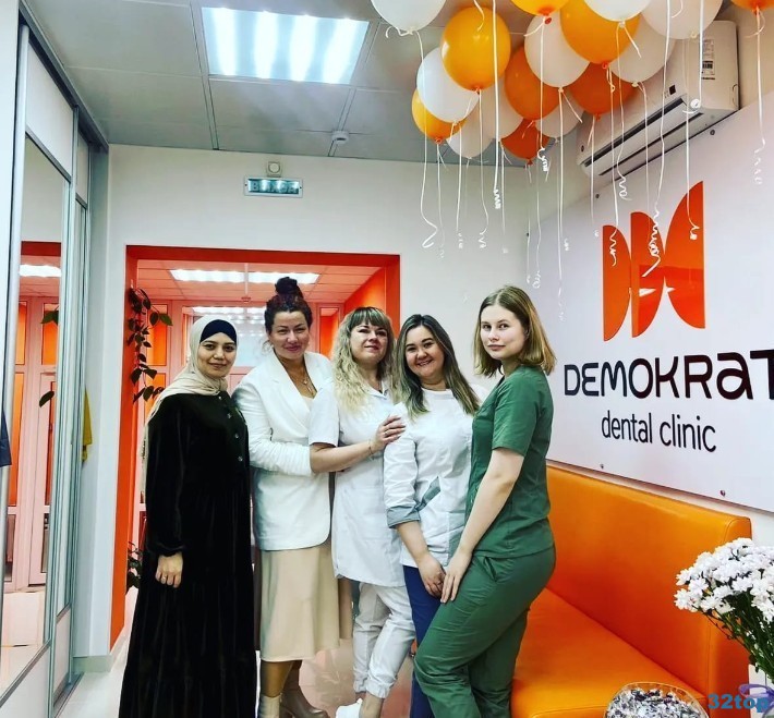 Стоматологическая клиника DEMOKRAT (ДЕМОКРАТ) 