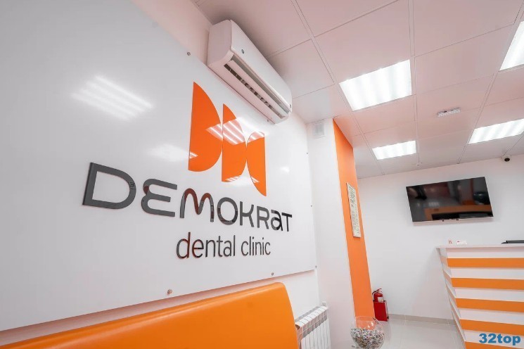 Стоматологическая клиника DEMOKRAT (ДЕМОКРАТ) 