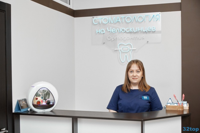  СТОМАТОЛОГИЯ НА ЧЕЛЮСКИНЦЕВ 