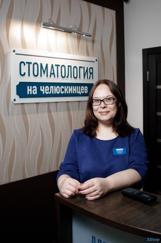  СТОМАТОЛОГИЯ НА ЧЕЛЮСКИНЦЕВ 