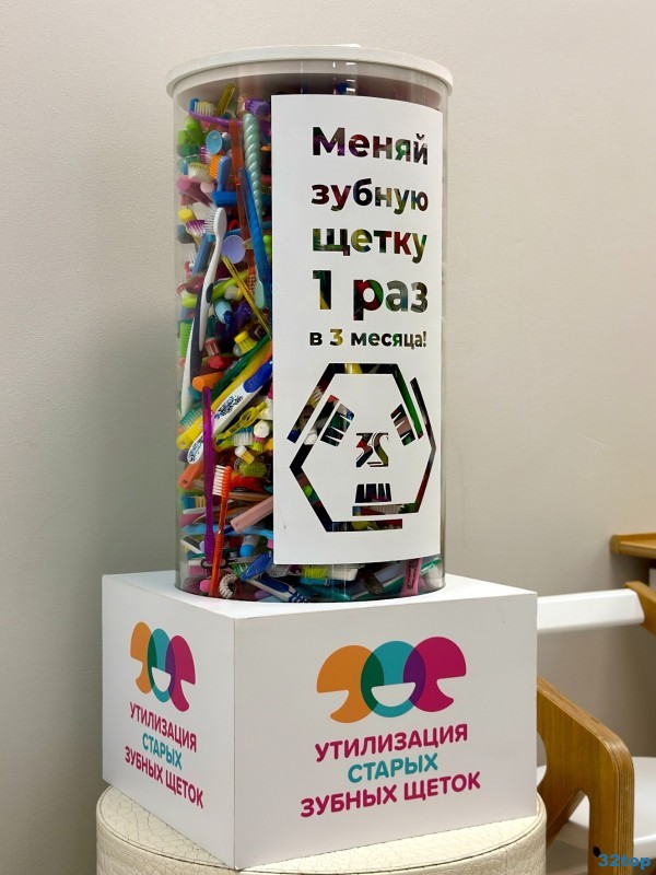 32 СТОМАТОЛОГИЯ