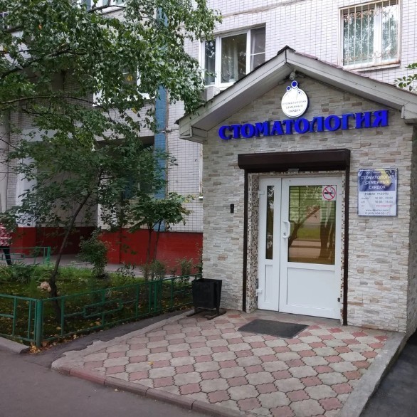 Фотография клиники
