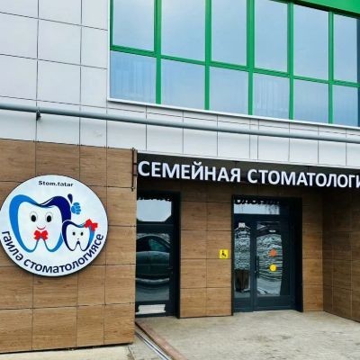 Фотография клиники