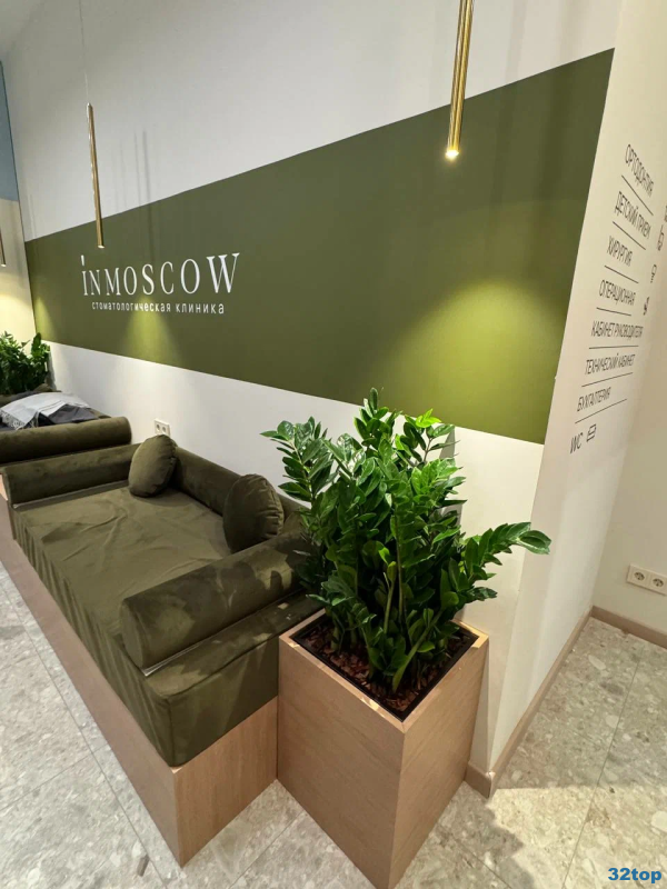 Стоматологическая клиника INMOSCOW (ИНМОСКОУ) м. Красносельская