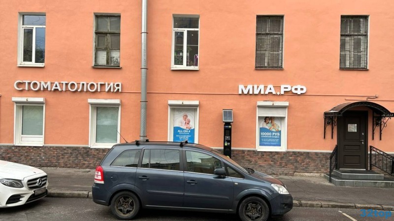 Стоматологическая клиника МИА.РФ м. Лиговский проспект