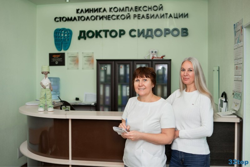 Стоматологическая клиника ДОКТОР СИДОРОВ 
