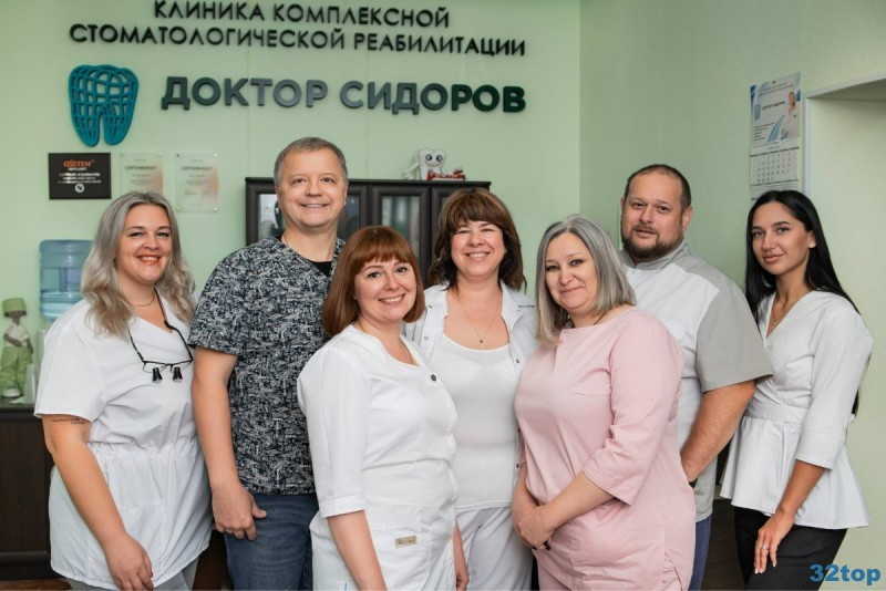 Стоматологическая клиника ДОКТОР СИДОРОВ 