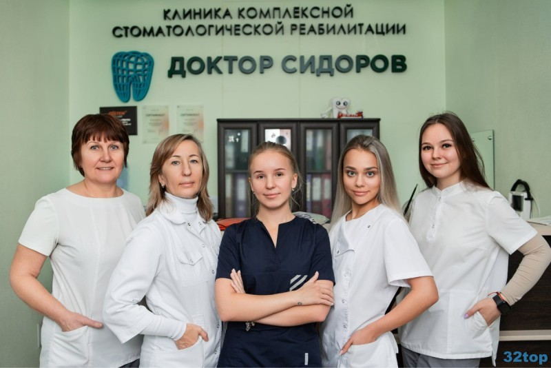 Стоматологическая клиника ДОКТОР СИДОРОВ 