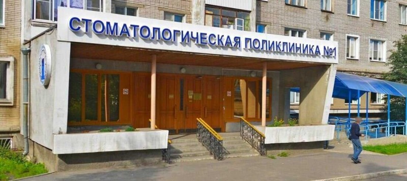 Фотография клиники