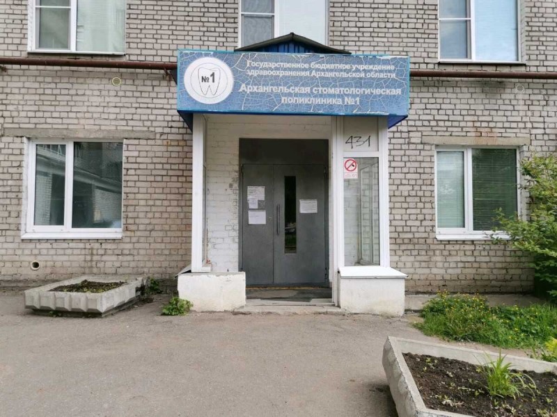 Фотография клиники
