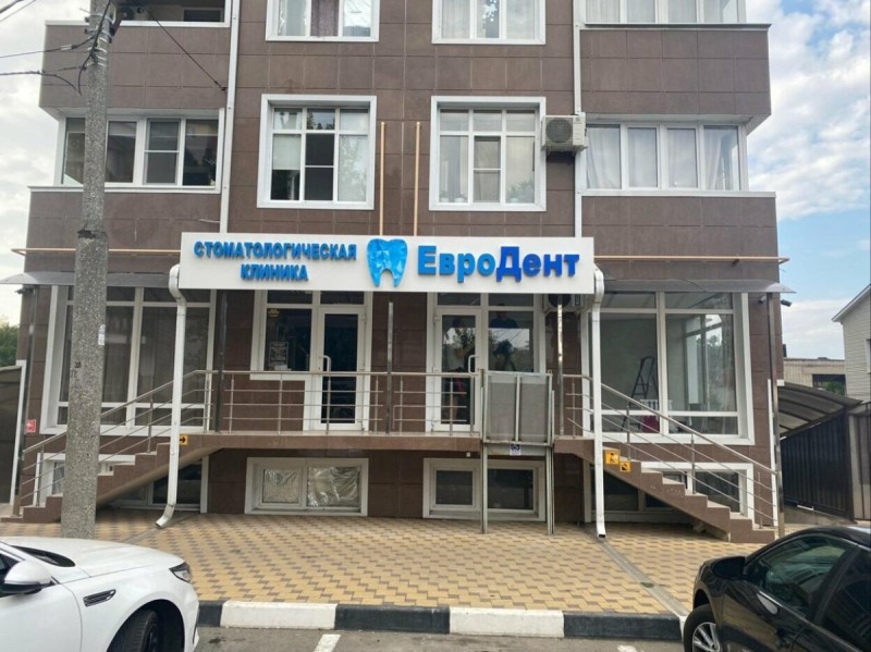 Фотография клиники