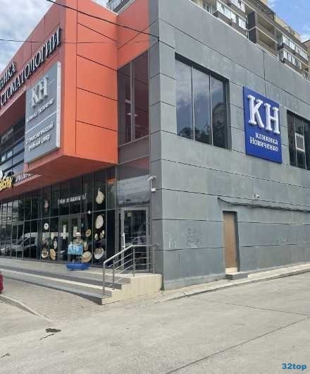 Сеть стоматологических центров КЛИНИКИ НОВИЧЕНКО 