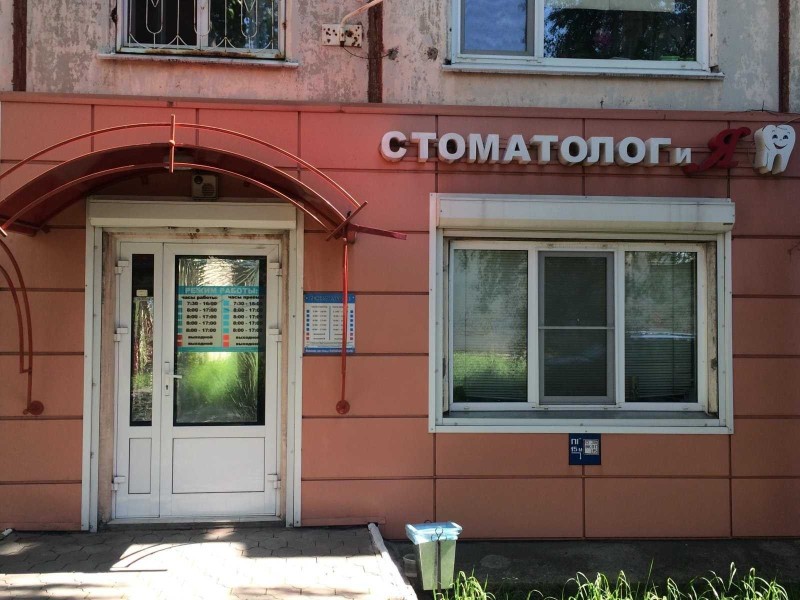 Фотография клиники