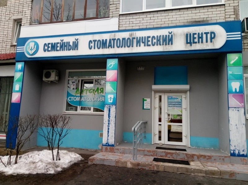 Фотография клиники