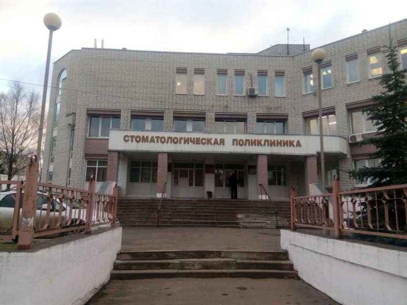 Фотография клиники