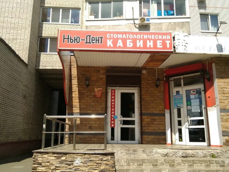 Фотография клиники