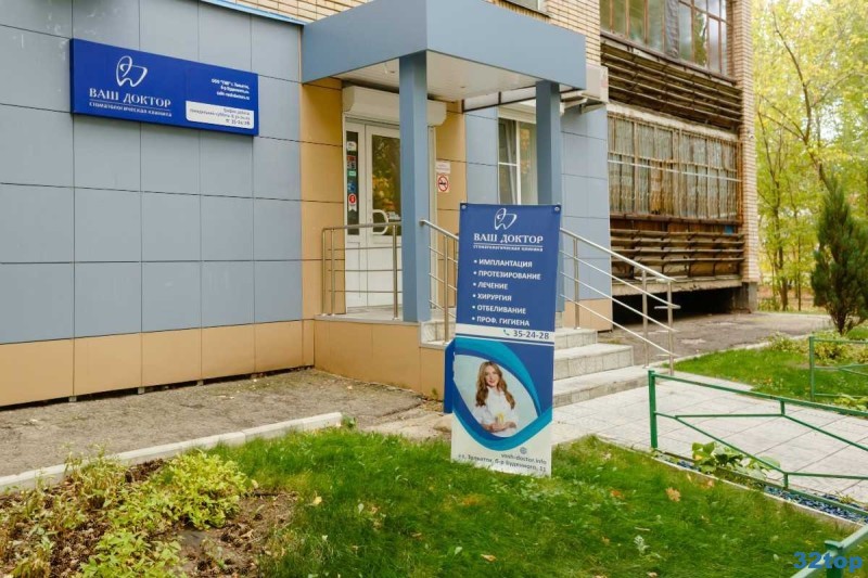 Фотография клиники
