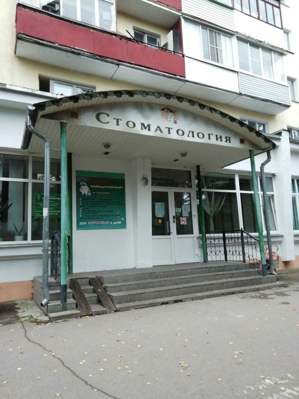 Фотография клиники