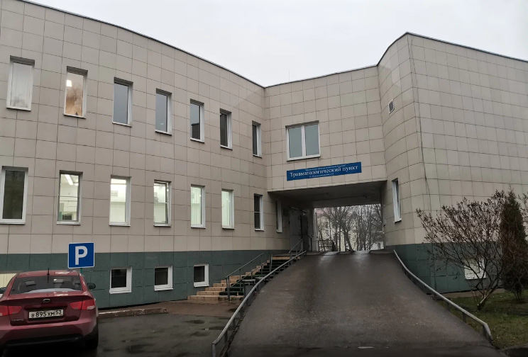 Фотография клиники