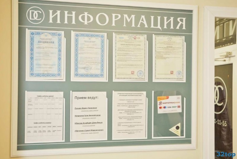 Стоматологическая клиника ДЕНТАЛ СИТИ 