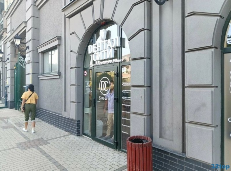 Стоматологическая клиника ДЕНТАЛ СИТИ 