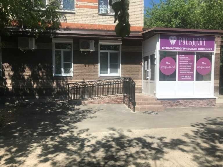 Фотография клиники