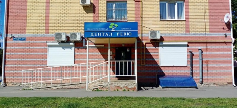 Фотография клиники