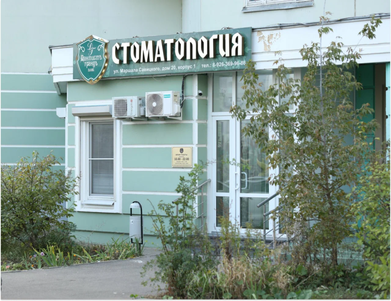 Фотография клиники