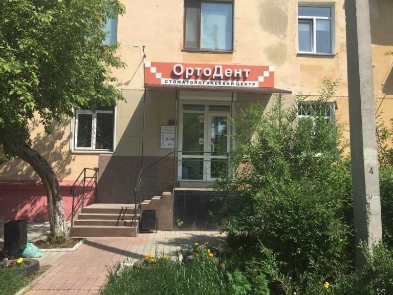 Фотография клиники