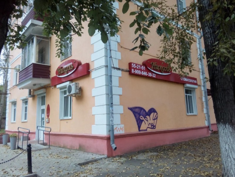 Фотография клиники
