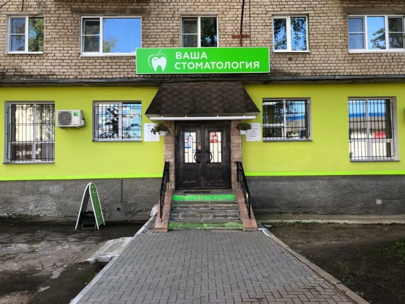 Фотография клиники