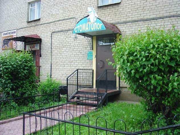 Фотография клиники