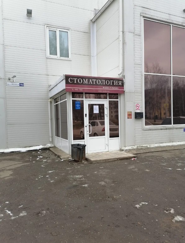 Фотография клиники