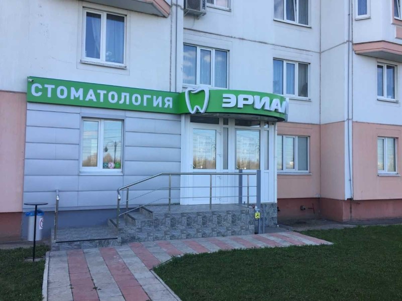 Фотография клиники