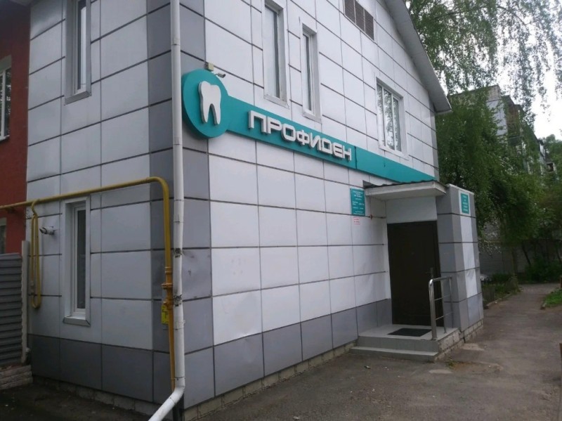 Фотография клиники