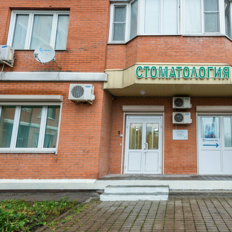 Фотография клиники