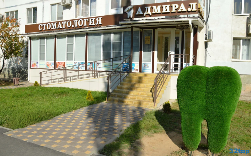 Стоматологическая клиника АДМИРАЛ на Мира